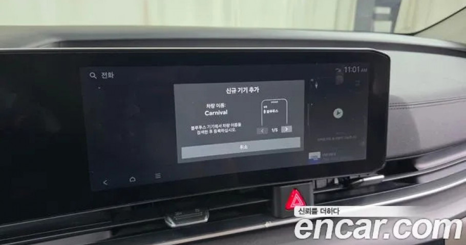 Kia Carnival 