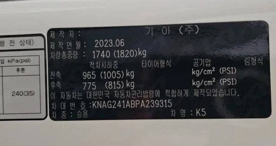Kia K5 