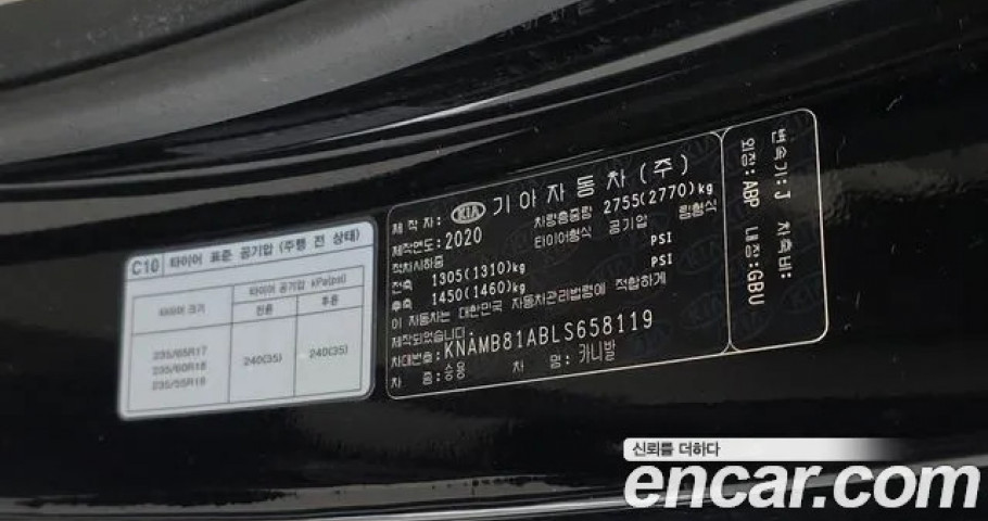 Kia Carnival 