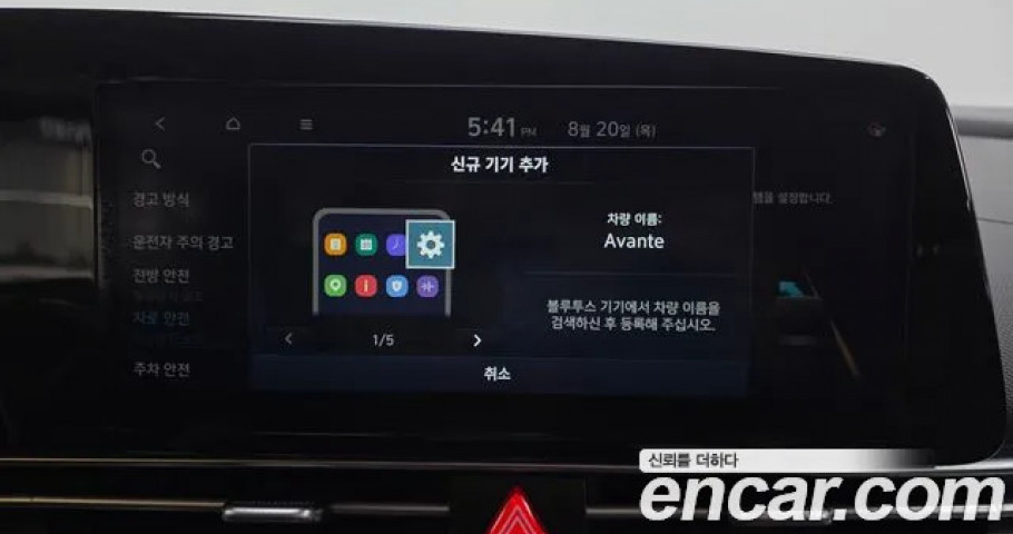 Hyundai Avante (Elantra) 