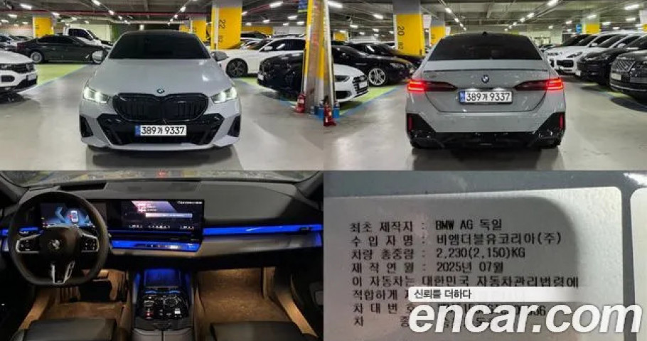 Bmw 5-Series 