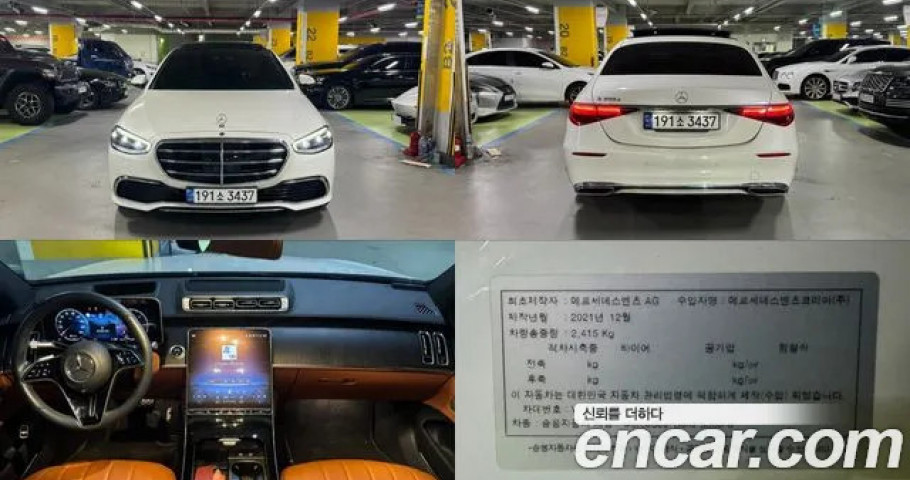 Mercedes-Benz S-Class 