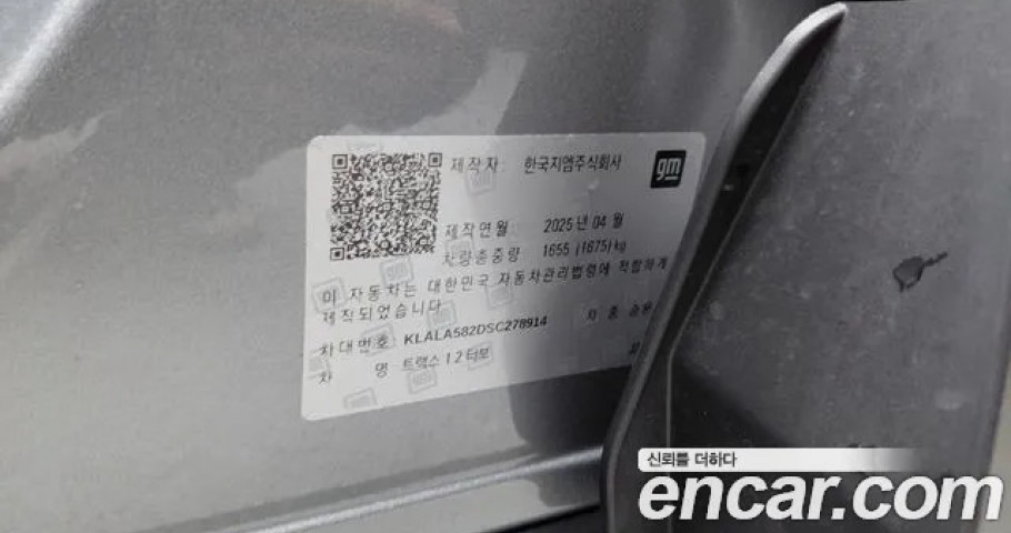 Chevrolet Trax 