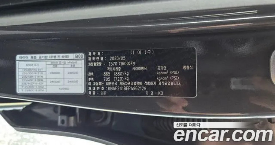 Kia K3 (Cerato) 