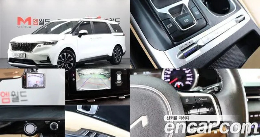 Kia Carnival 