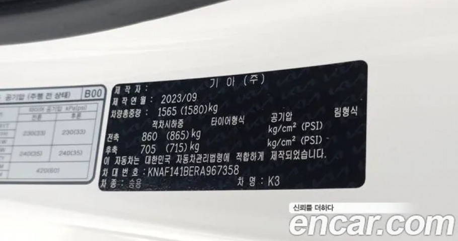 Kia K3 (Cerato) 