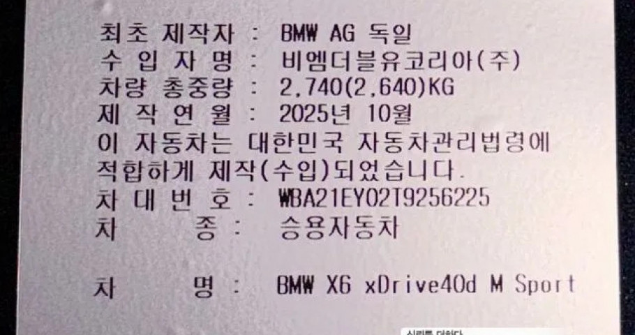 Bmw X6 