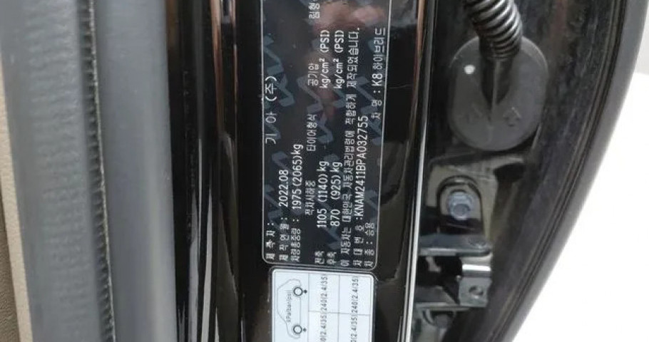 Kia K8 