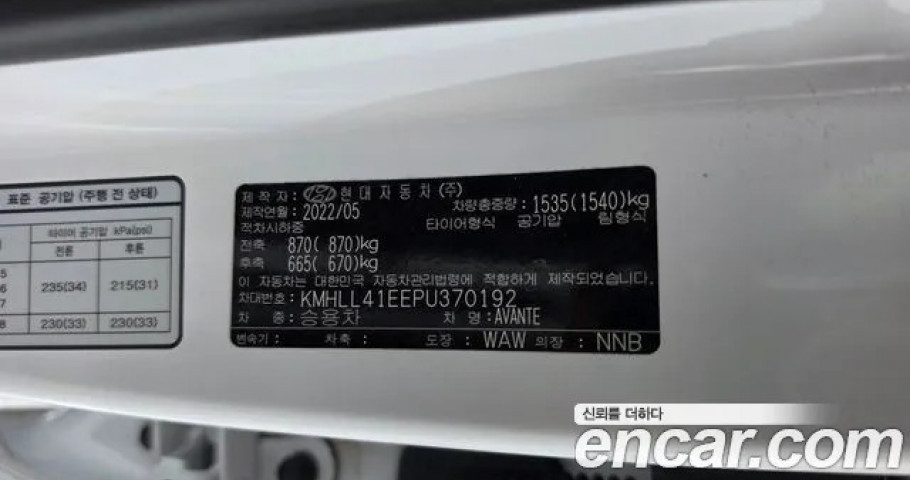 Hyundai Avante (Elantra) 