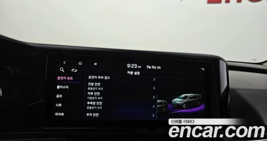 Kia Carnival 