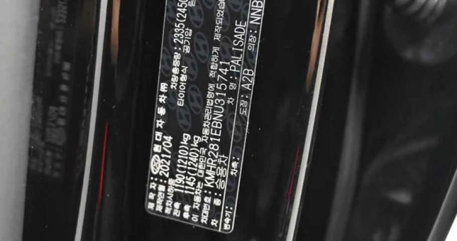 Hyundai Palisade 
