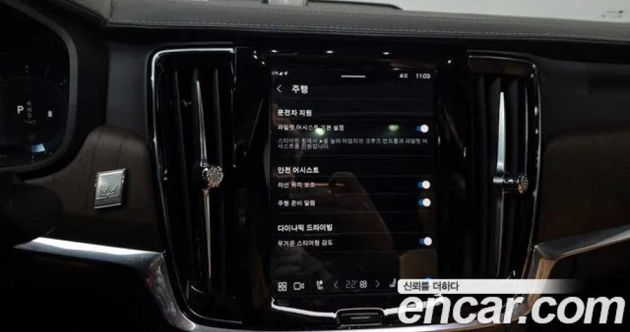 Volvo S90 