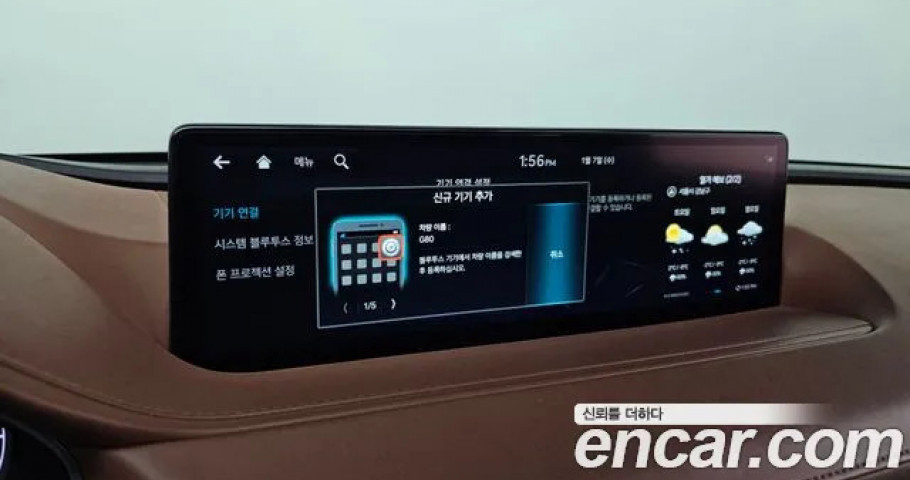 Genesis G80 