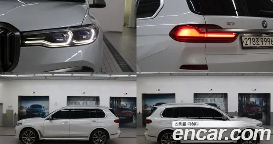 Bmw X7 
