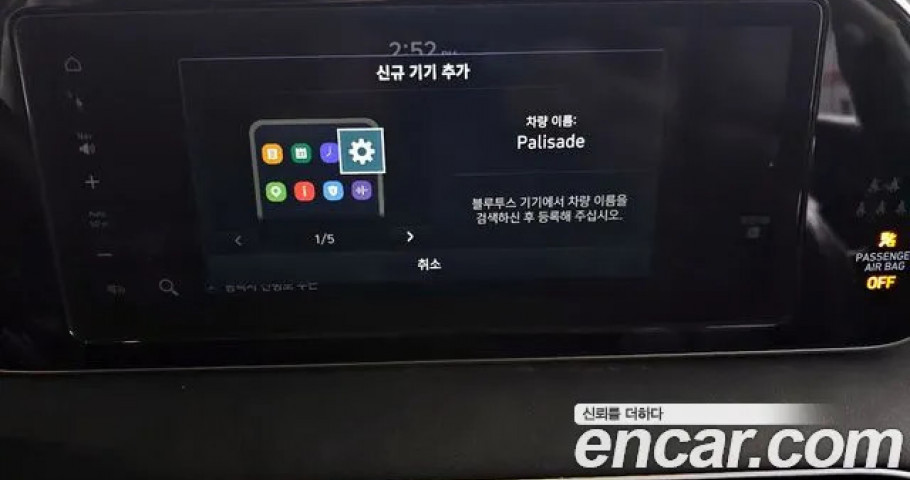 Hyundai Palisade 