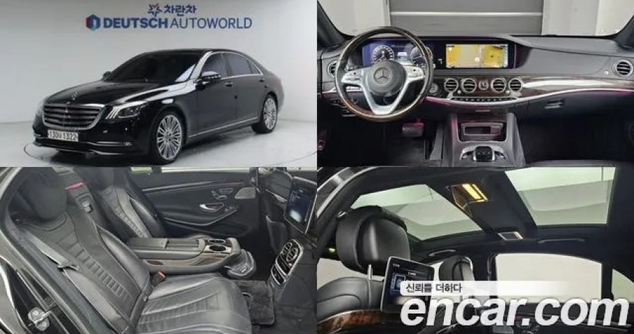 Mercedes-Benz S-Class 