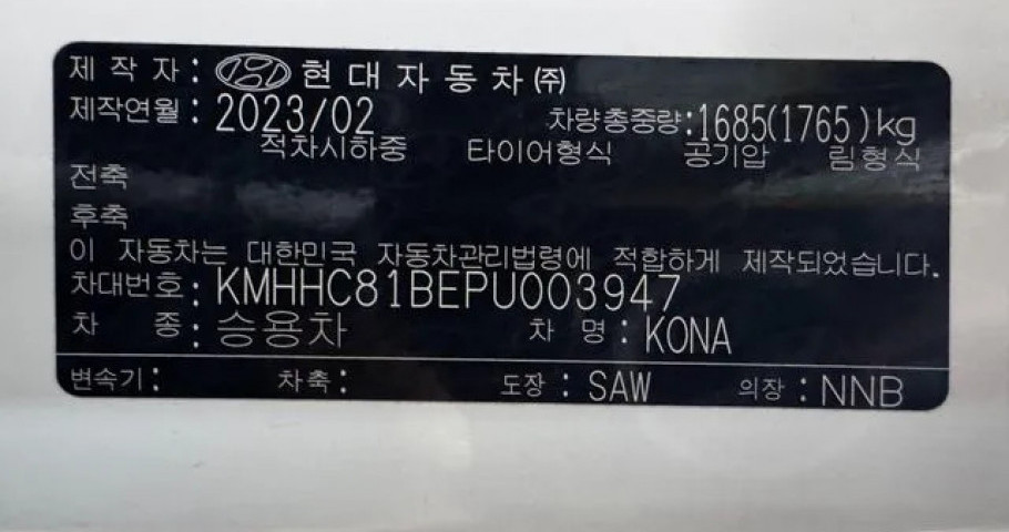 Hyundai Kona 