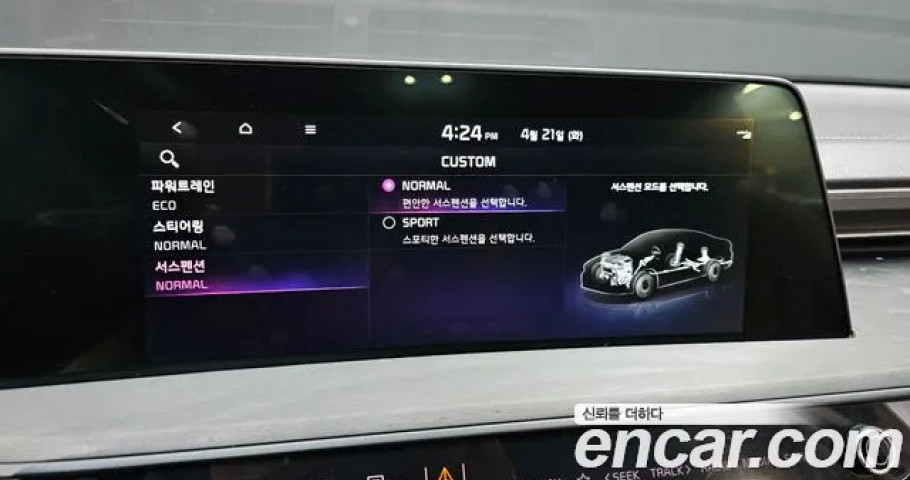 Kia K8 