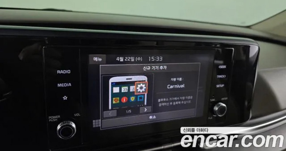 Kia Carnival 