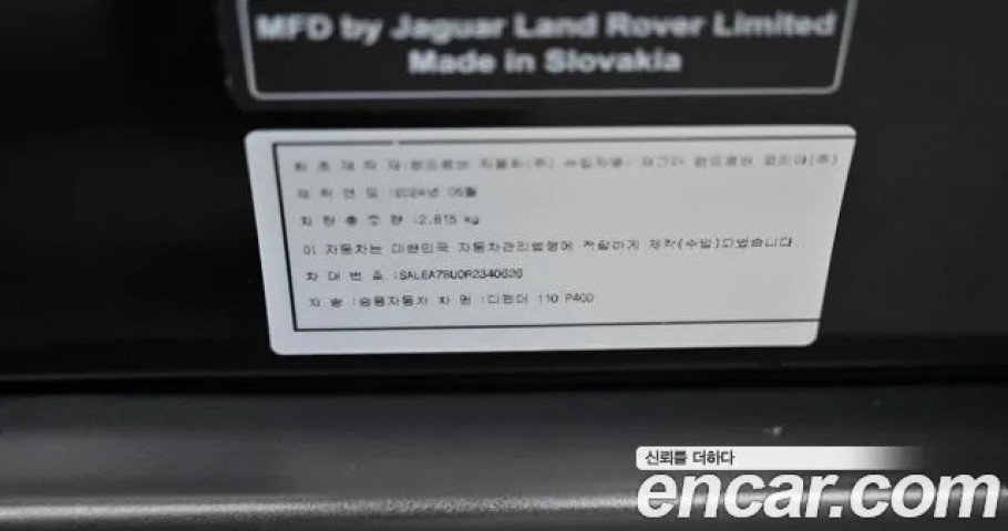 Land Rover Defender 