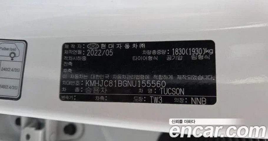 Hyundai Tucson 
