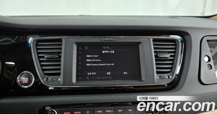 Kia Carnival 