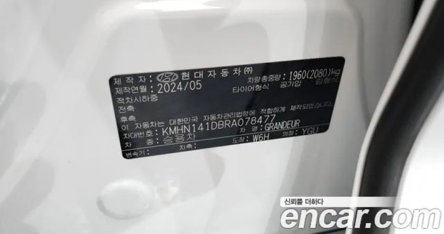 Hyundai Grandeur 