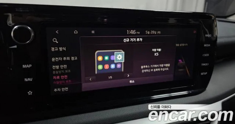 Kia K5 