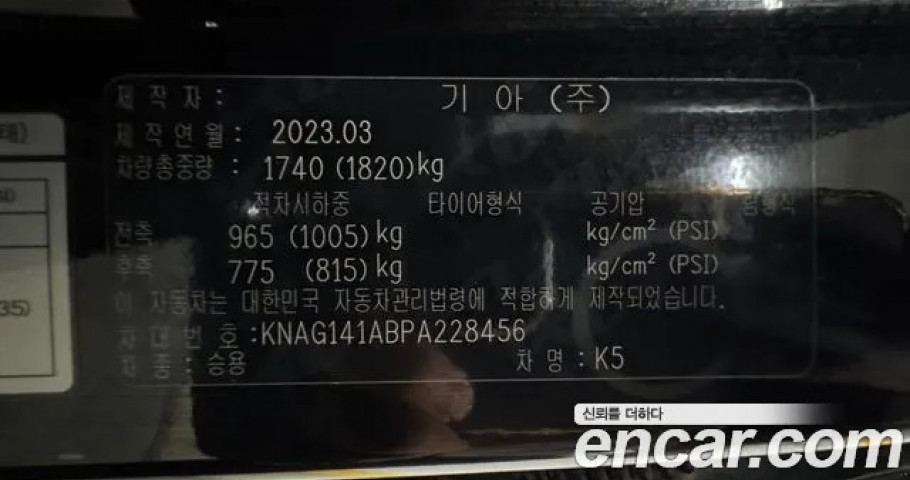 Kia K5 