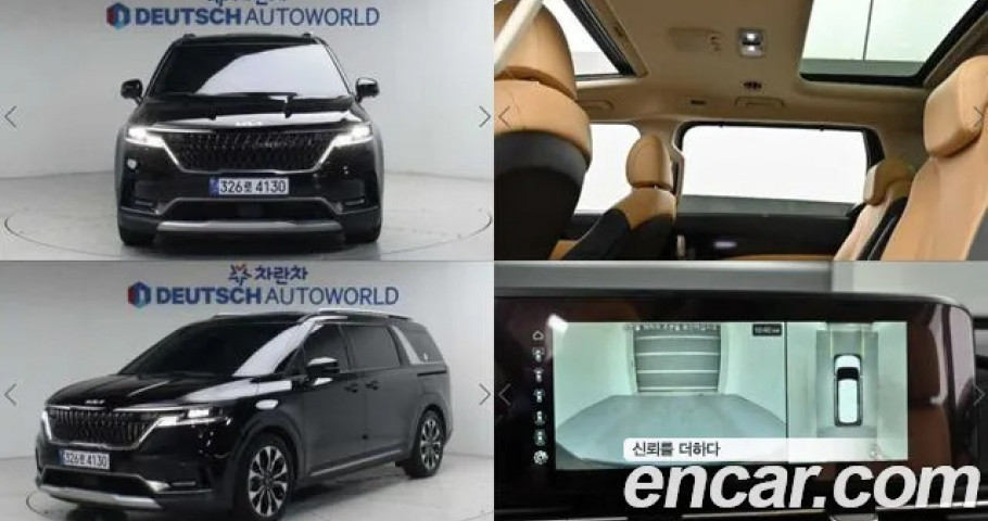 Kia Carnival 
