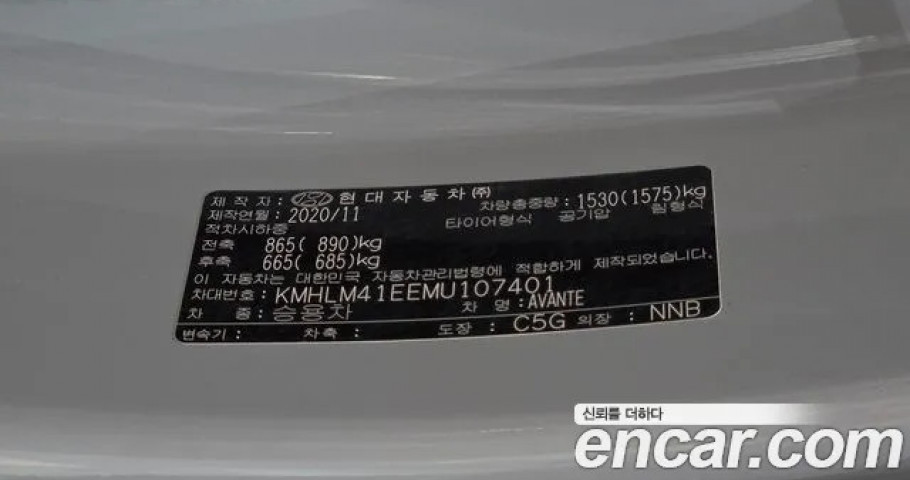 Hyundai Avante (Elantra) 