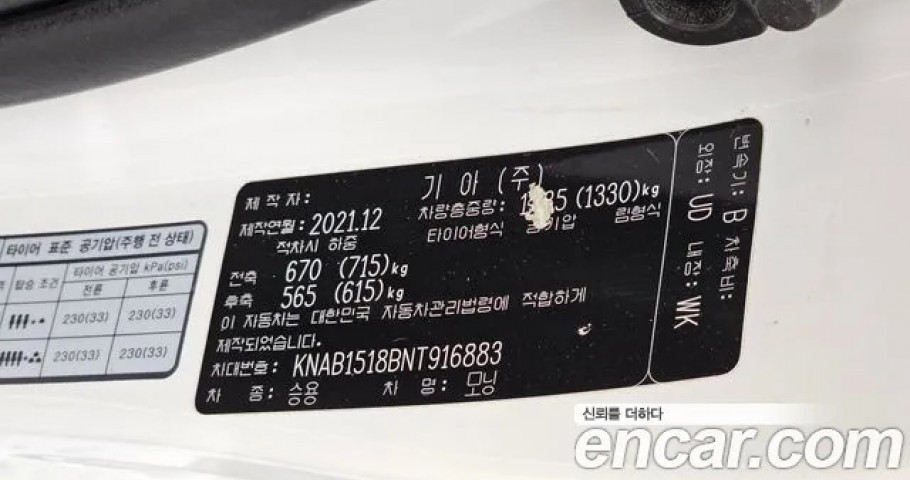 Kia Morning (Picanto) 