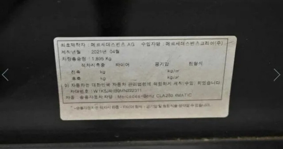 Mercedes-Benz Cla-Class 