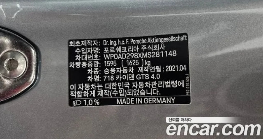 Porsche 718 