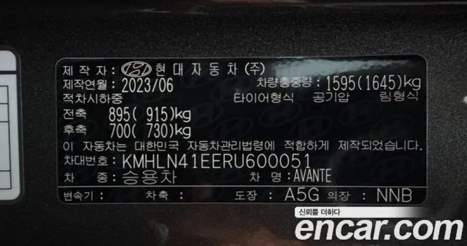 Hyundai Avante (Elantra) 