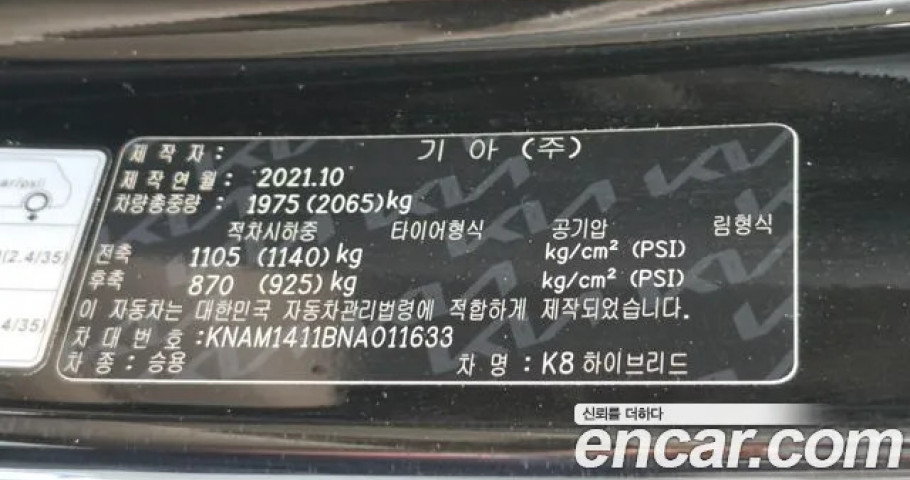 Kia K8 