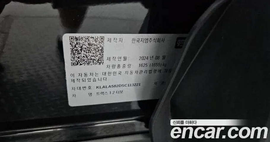 Chevrolet Trax 