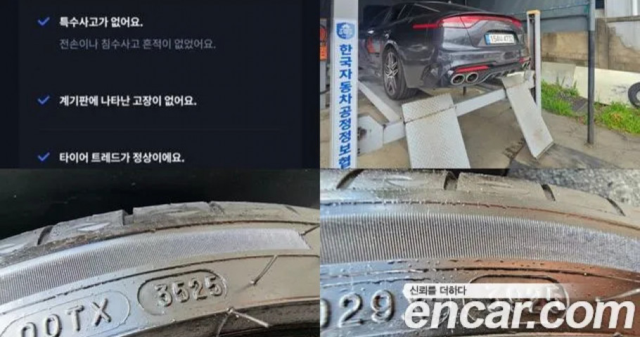 Kia Stinger 