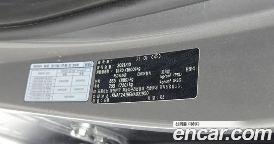 Kia K3 (Cerato) 