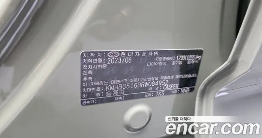 Hyundai Casper 