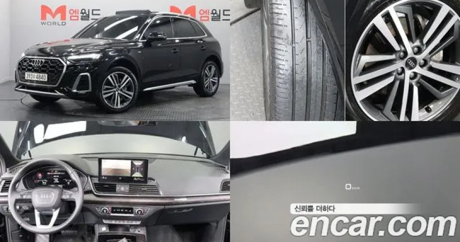 Audi Q5 