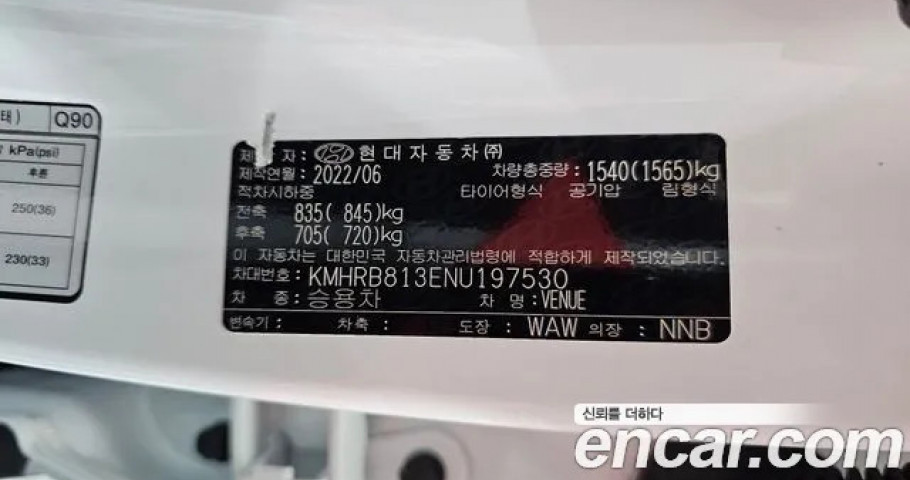 Hyundai Venue 