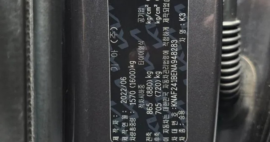 Kia K3 (Cerato) 