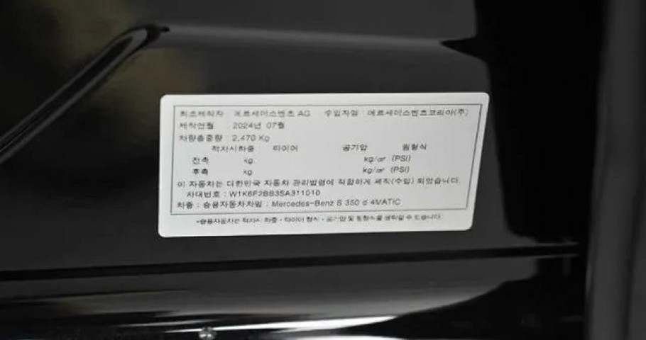 Mercedes-Benz S-Class 