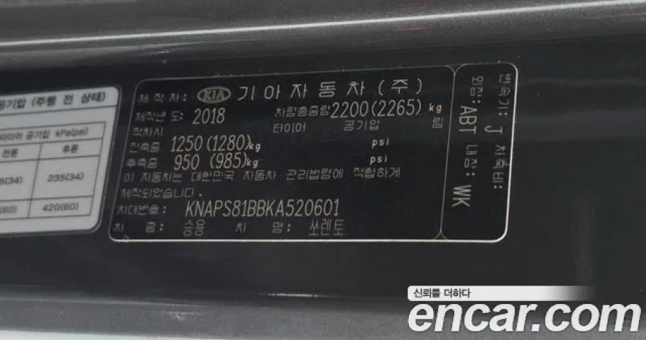 Kia Sorento 