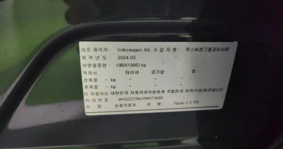 Volkswagen Tiguan 