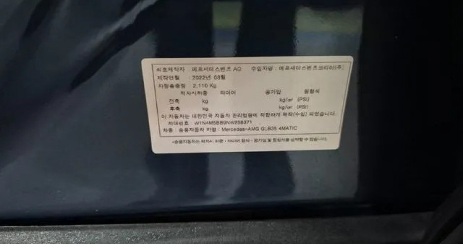 Mercedes-Benz Glb-Class 