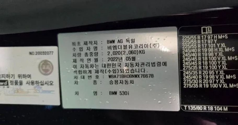 Bmw 5-Series 