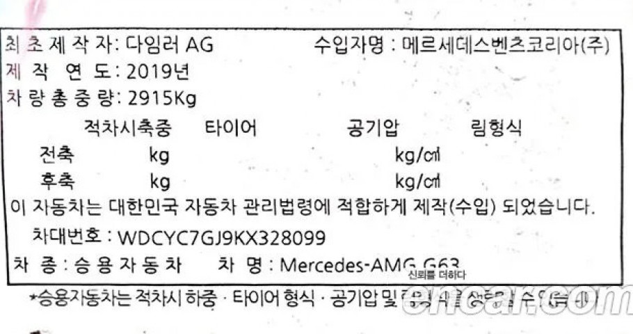 Mercedes-Benz G-Class 