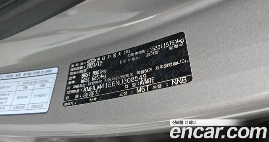 Hyundai Avante (Elantra) 
